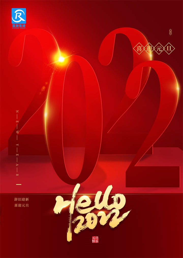 1640939348103452.jpg 集团(5).jpg